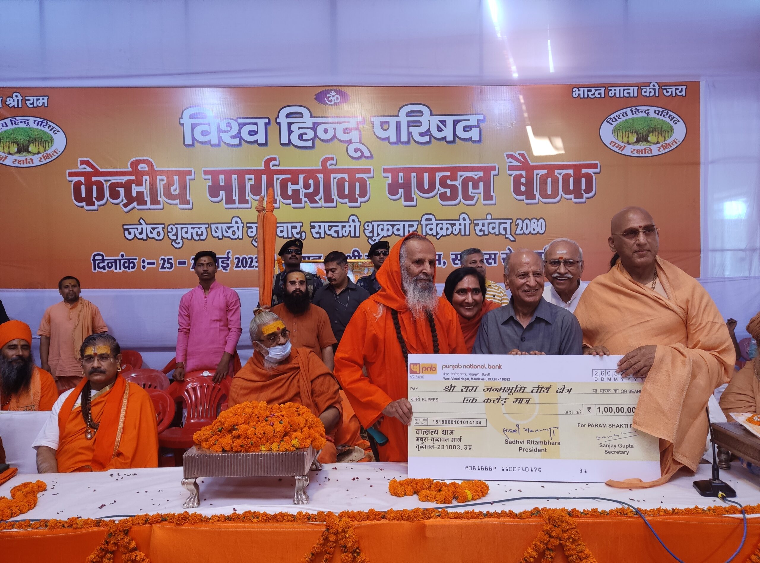 Saint presenting check for construction of Ram temple