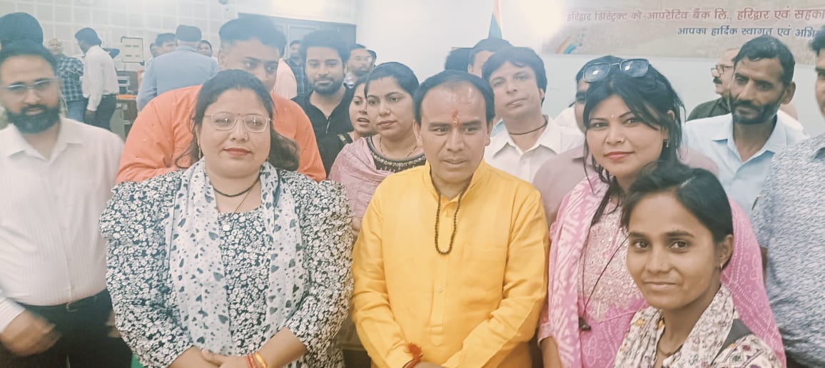 International Sahkarita Diwas