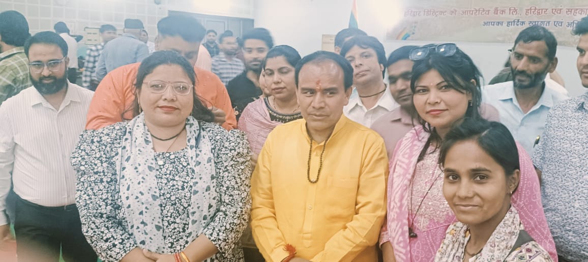 International Sahkarita Diwas