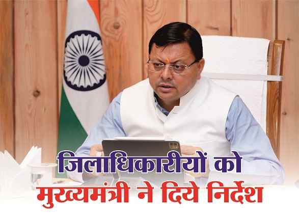 CM Instructions to DM