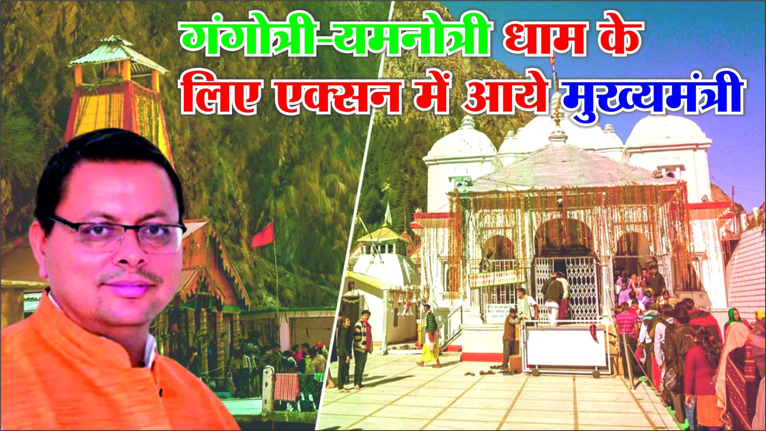 Gangotri-Yamnotri Dham