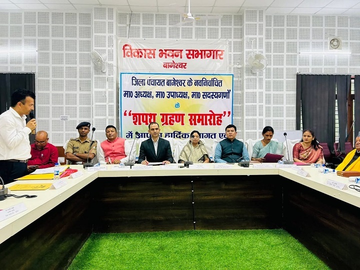 जिलाधिकारी आशीष भटगांई की उपस्थिति में जिला पंचायत के नवनिर्वाचित पदाधिकारियों का शपथ ग्रहण समारोह हुआ सम्पन्न