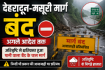 dehradun news