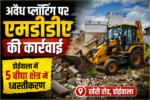 Doiwala News