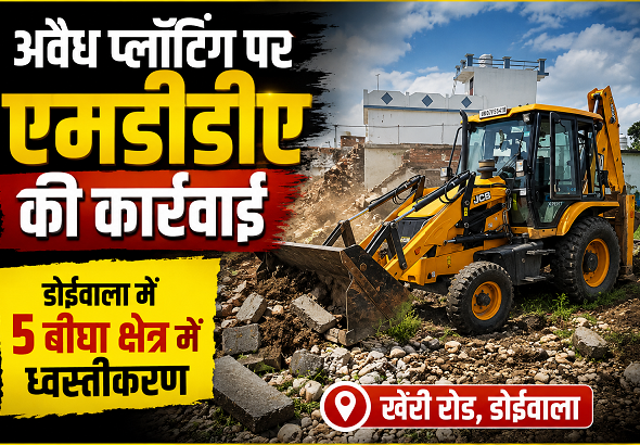 Doiwala News