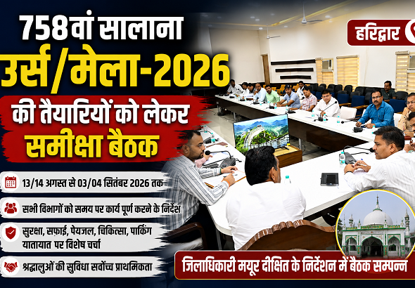 Urs Mela 2026