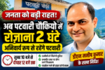 champawat-patwari-chowki-order
