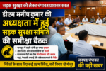champawat dm news